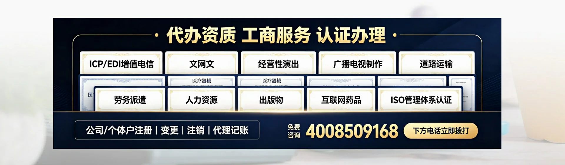 黔西南分站首页横幅