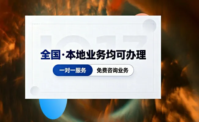 企服公司