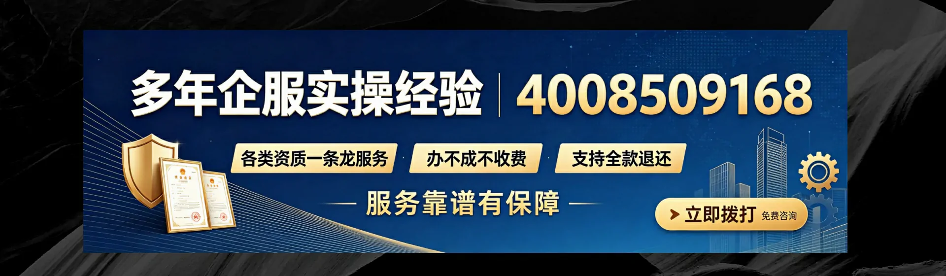黔西南分站首页横幅